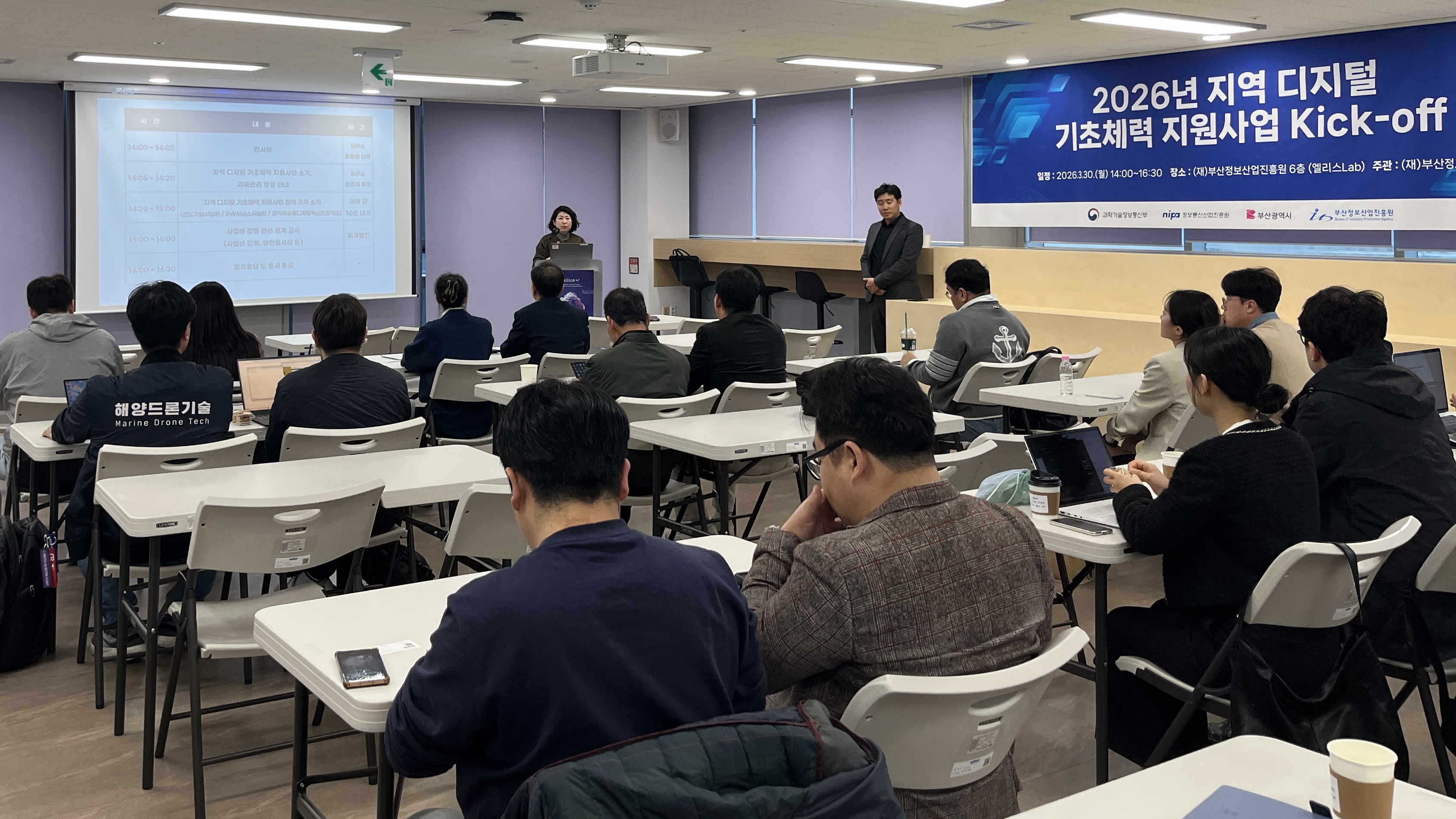 디지털 기초체력 지원사업 참여기업 선정 완료 … 킥오프로 본격 추진