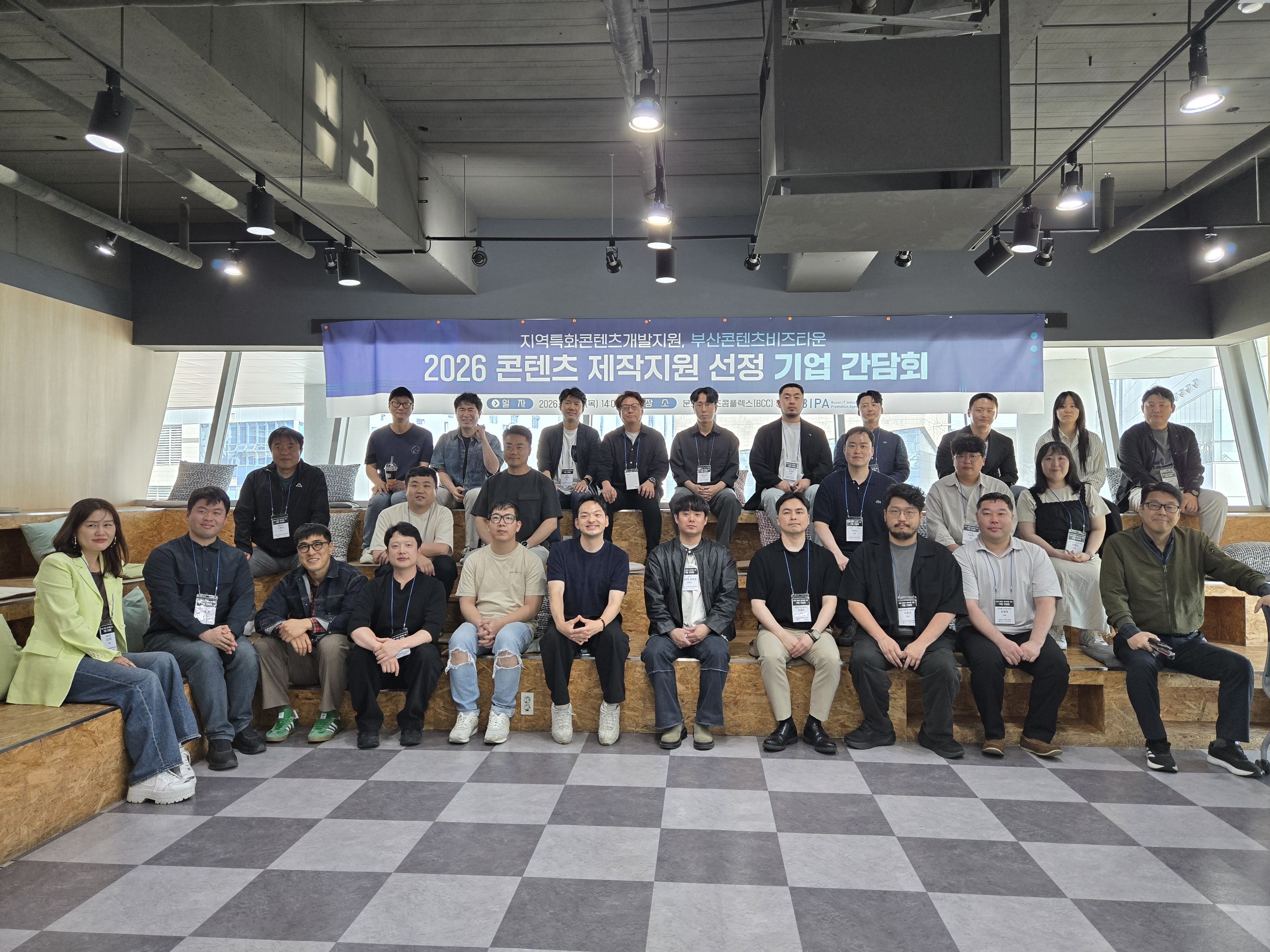 부산정보산업진흥원, AI·신기술 콘텐츠 제작 지원 19개사 선정… 사업 본격화
