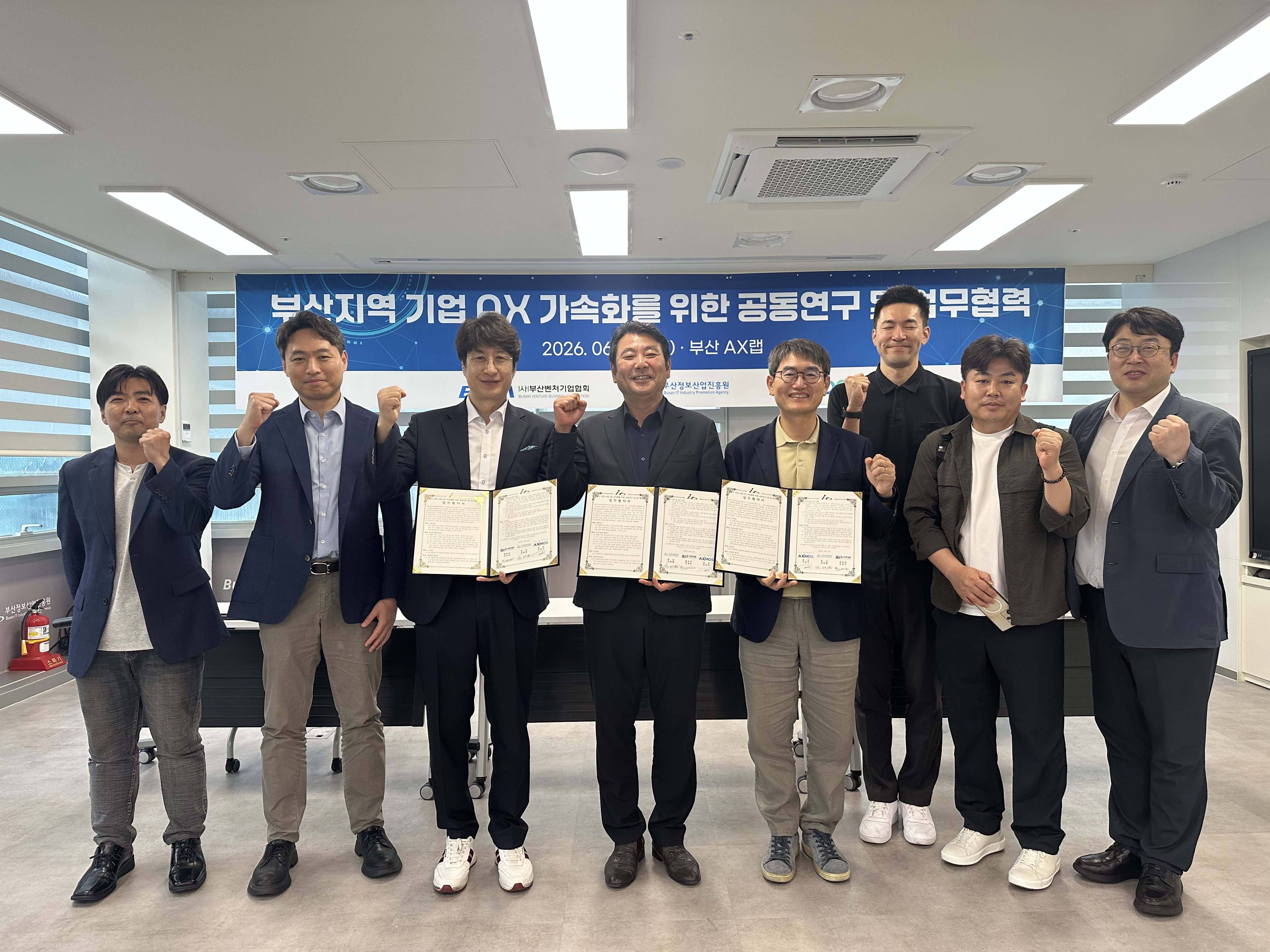 부산정보산업진흥원, 부산벤처기업협회‧AXMOS와 지역 AX 확산 위한 업무협약(MOU) 체결
