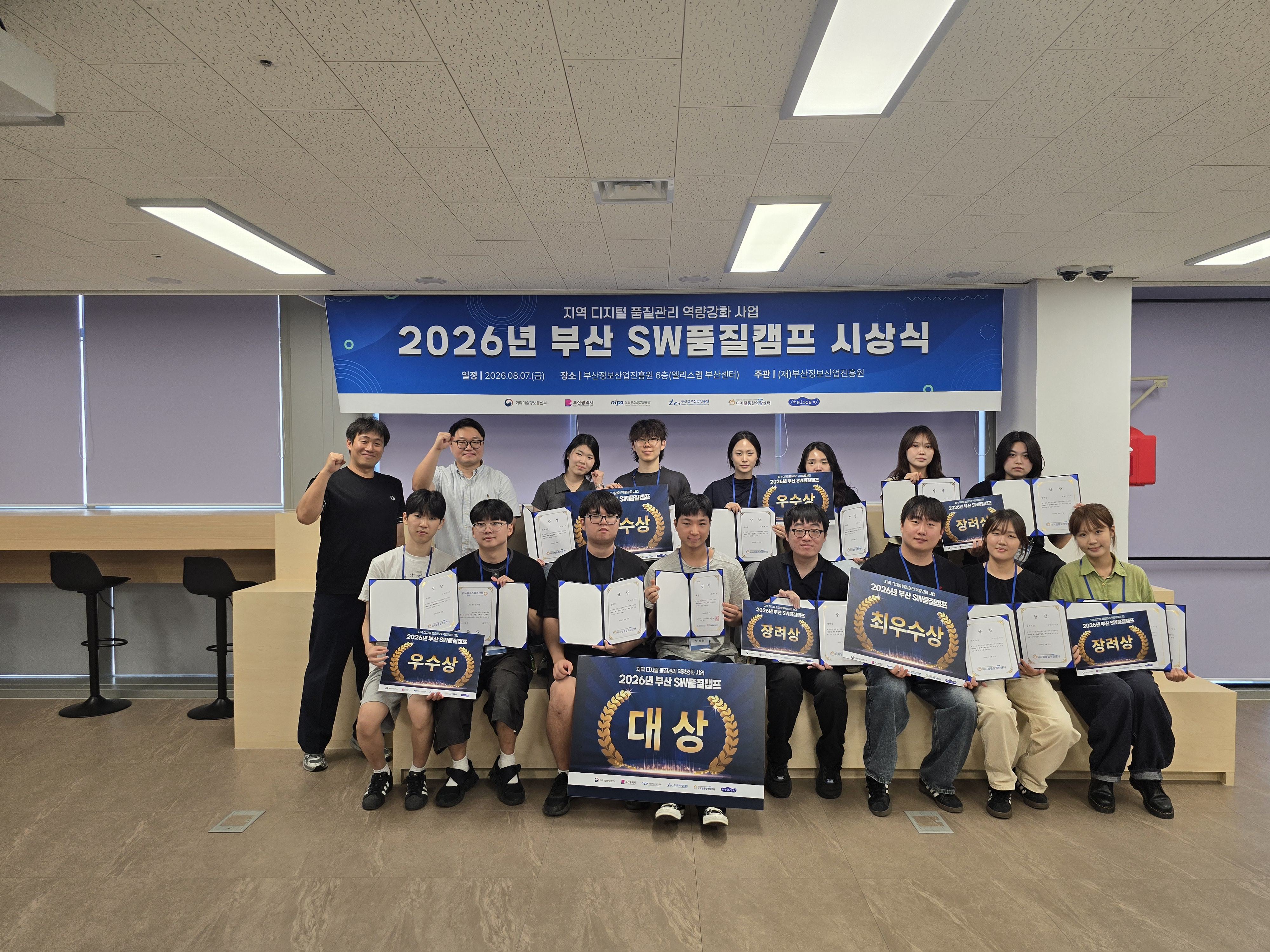 부산정보산업진흥원, 실무형 SW 품질 인재 키운다… ‘2026 부산 SW품질캠프’ 성료