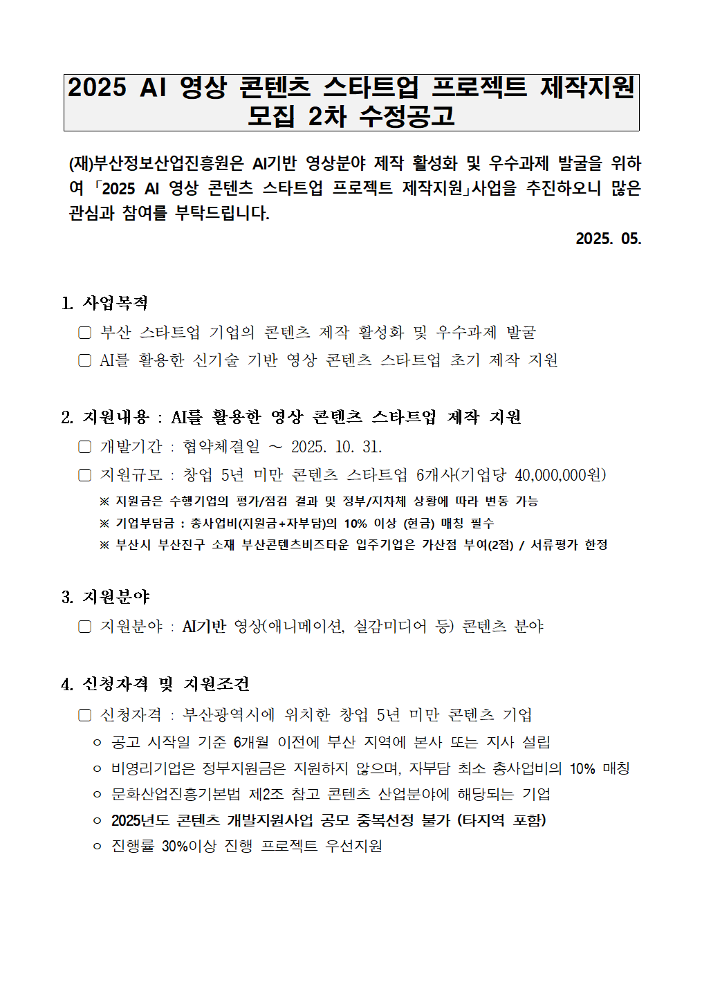20250508182036%2Epng